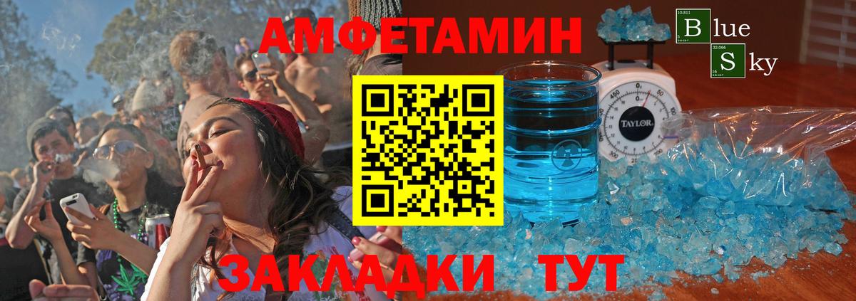 Амфетамин Розовый Тельмана