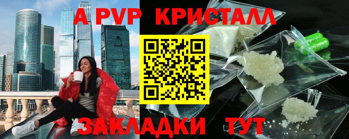 Тельмана  А ПВП СК КРИС  APVP СК  Вход с VPN  Alpha-PVP Соль 