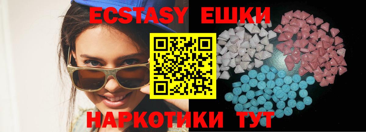 Экстази ешки  Вход с VPN  Экстази 300 mg  ЭКСТАЗИ  Тельмана 