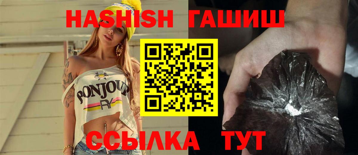 ГАШИШ хэш  Вход с VPN  Гашиш  Тельмана  Гашиш хэш 
