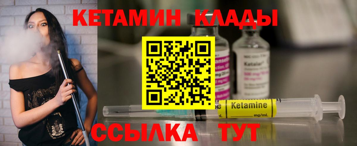 Кетамин VHQ  Кетамин ketamine  Тельмана  Вход с VPN 