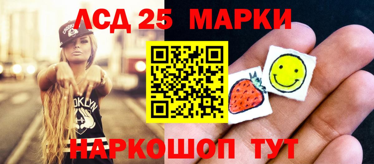Лсд 25 экстази ecstasy  Лсд 25 экстази кислота  Тельмана  Вход с VPN 