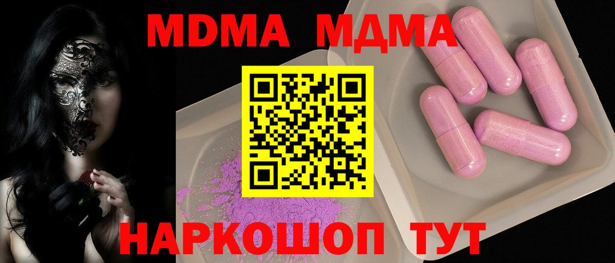 МДМА молли  MDMA crystal  MDMA  Вход с VPN  Тельмана 