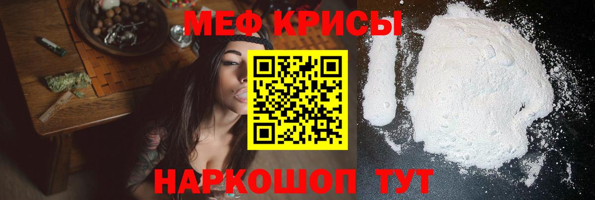 Меф кристаллы Тельмана