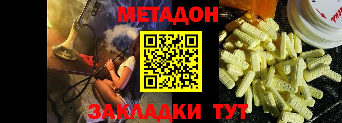 МЕТАДОН methadone  Вход с VPN  Тельмана 
