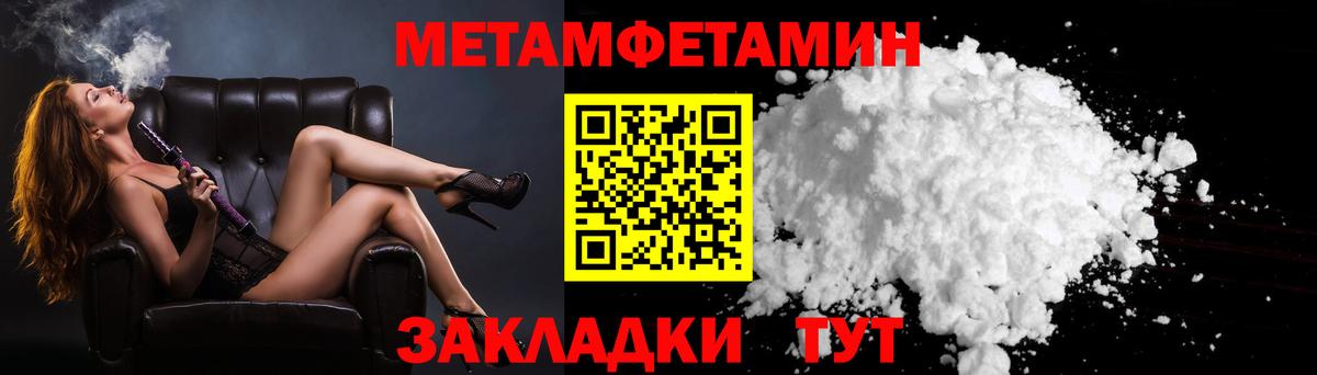 Первитин  МЕТАМФЕТАМИН витя  Вход с VPN  Тельмана 