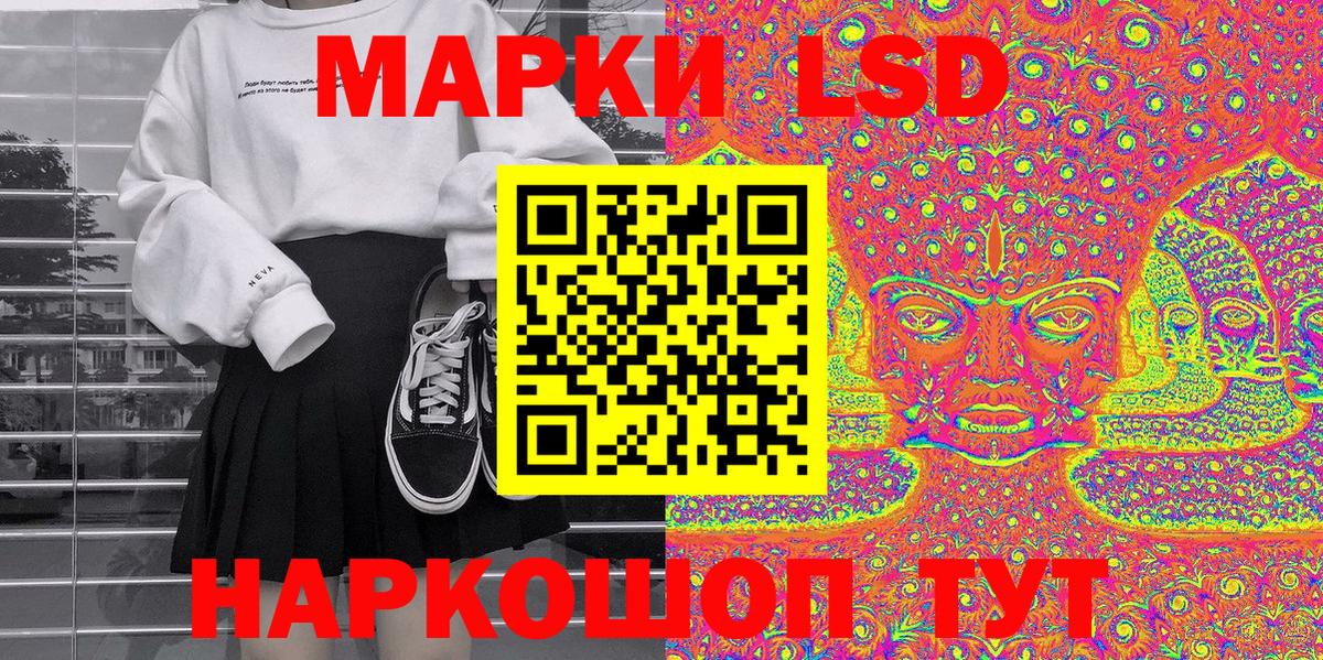 Наркотические марки 1,8мг Тельмана